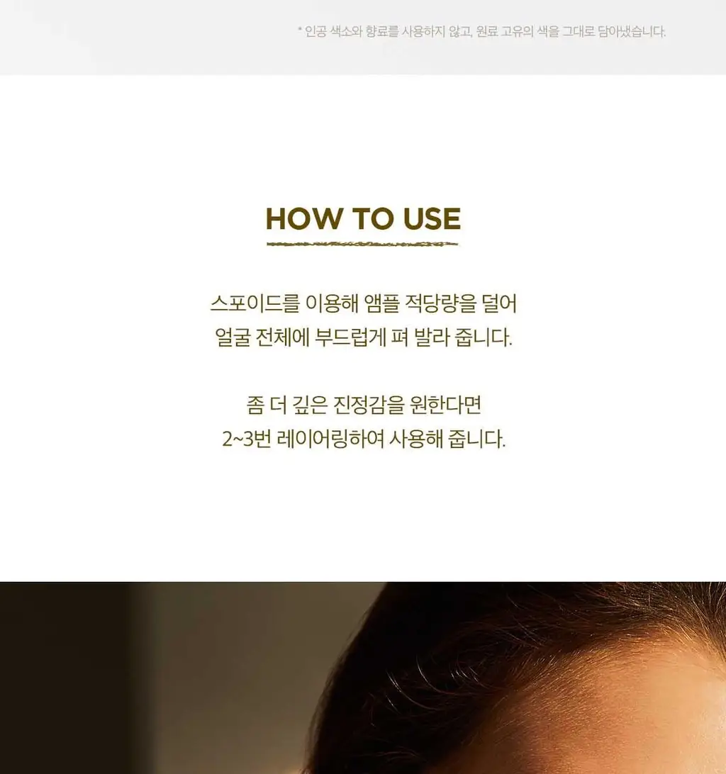 [누적판매 1700만]스킨1004 마다가스카르 센텔라 앰플 55ml 상세페이지 13